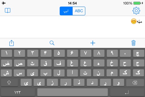 Pashto Keyboard for iOS 8 & iOS 7 screenshot 3