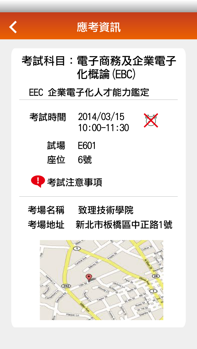 How to cancel & delete CSF-認證快訊 from iphone & ipad 4