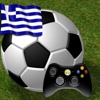 Γκολάκια : Για κολλημένους με FIFA, PRO κλπ