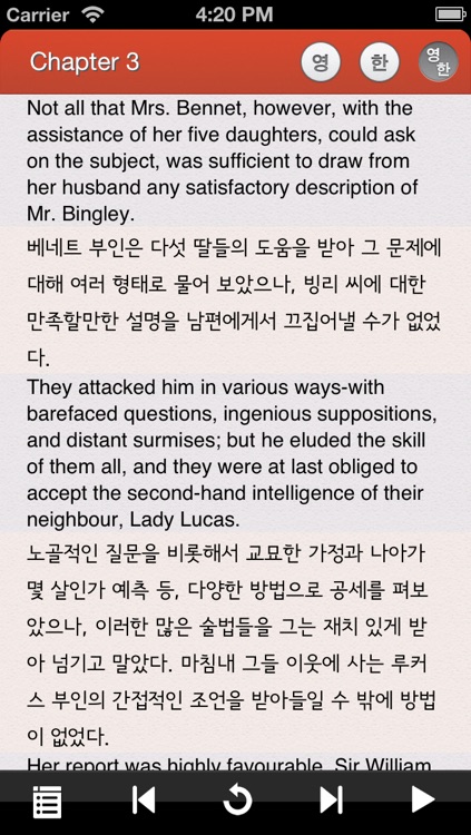 영한대역-오만과 편견(오디오북+사전)