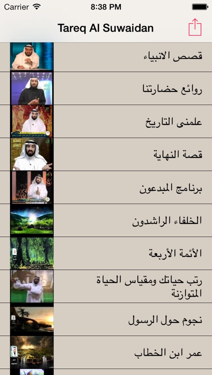 Tareq Al Suwaidan طارق السويدان