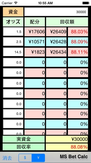 MSBetCalc(圖2)-速報App