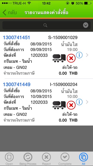 How to cancel & delete Bangchak Smart Order from iphone & ipad 4