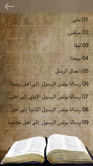 Arabic Holy Bible HD(圖2)-速報App