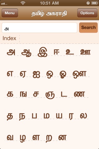 Crea Tamil Dictionary screenshot 3