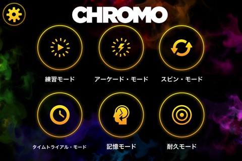 Sphero Chromo screenshot 2