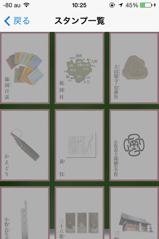 しのスタ screenshot 3