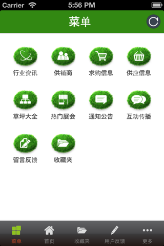 中国草坪大卖场 screenshot 2