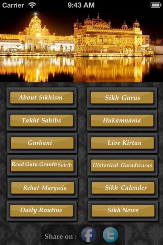 Sikhipedia screenshot 3