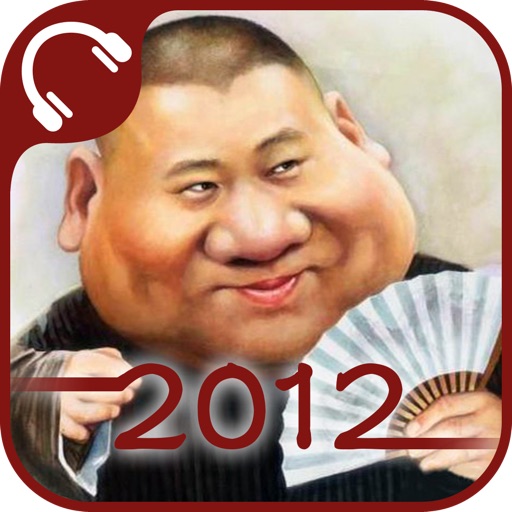[每周更新]郭德纲2012最新相声 icon