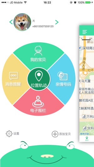 Wecare - The People You Care About(圖2)-速報App