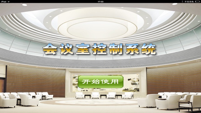 CentralMeetingManager(圖1)-速報App