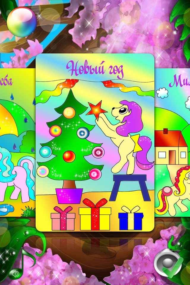 PONY Coloring Pages with Christmas Raz for my Little Girls and Kids screenshot 4