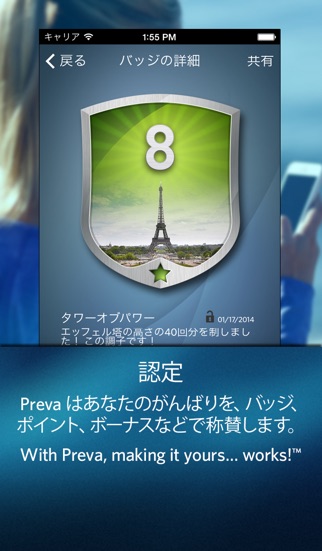 Prevaのスクリーンショット5 Prevaのスクリーンショット5