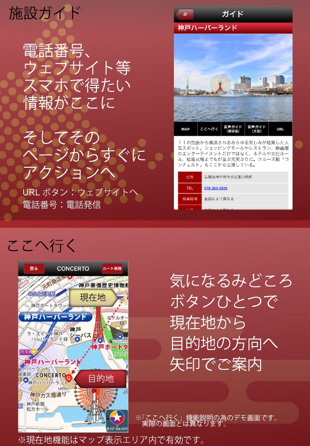 みどころマップ screenshot 4