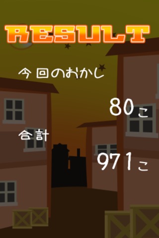 ハロウィンもぐら叩き screenshot 3