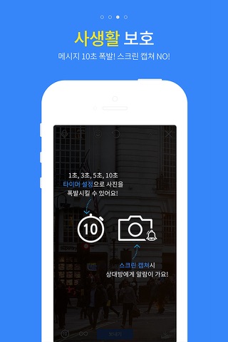 픽톡 screenshot 3