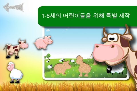Farm Animals Cartoon Jigsaw Puzzle for kids and toddlers screenshot 2