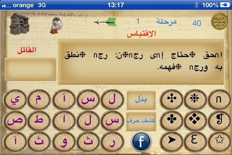 شيفرة الكندي screenshot 3