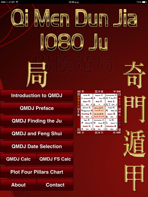 Qi Men Dun Jia HD 1080 Ju