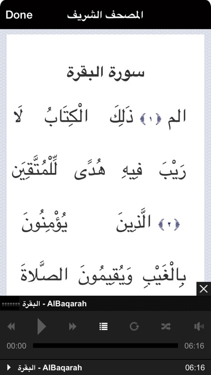 القرآن الكريم و تفسير ابن كثير و الجلالين القران تلاوة الشيخ ماهر المعيقلي Al Quran al Kareem & Tafseer Ibn Kathir aljazeera