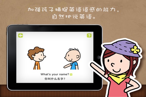 幼儿必学英语300句（中）- 2470 screenshot 3