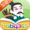 孝感天地-故事游戏书-baby365