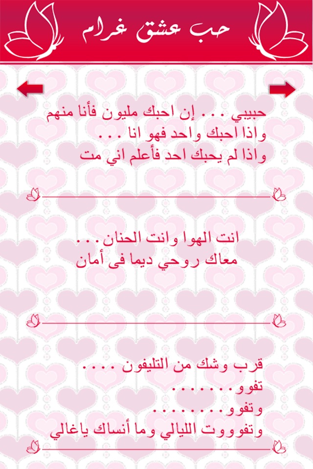 Love letters for chat , status - اجمل 1000 رسالة حب عشق للبنات screenshot 3