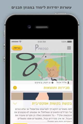 Proso App screenshot 2