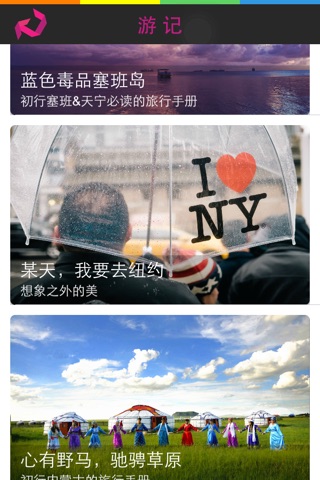 图.生活 screenshot 3