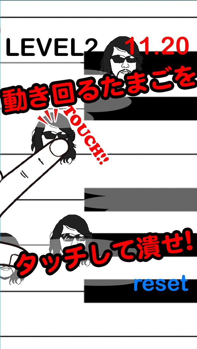 潰しゲーム for さむらごっちのスクリーンショット2 潰しゲーム for さむらごっちのスクリーンショット2