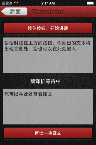 i Translator with speech recognition screenshot 2