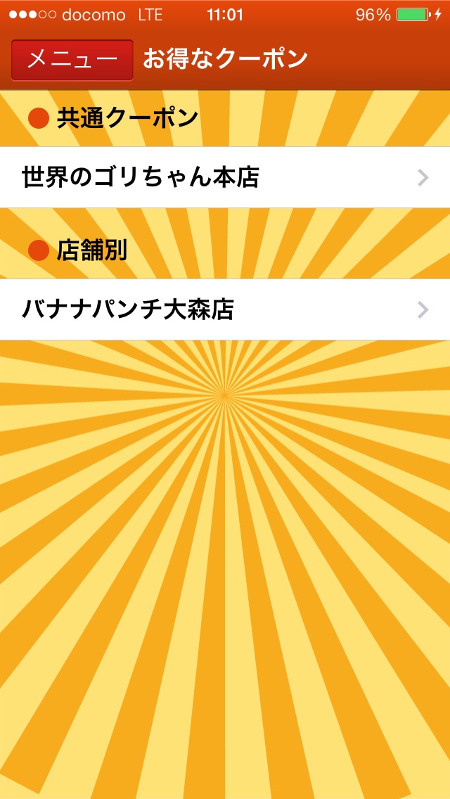お得なクーポン「串カツ屋 世界のゴリちゃん」アプリのおすすめ画像4