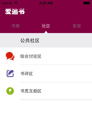 爱追小说 screenshot 3