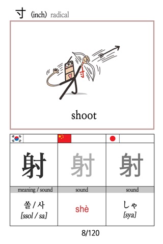 Chinese characters 3 screenshot 2