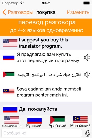 Free Translator 4 - More than a dictionary - Translator screenshot 4