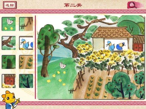 米卡画中画 screenshot 3