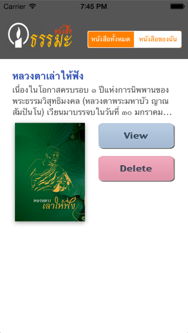 How to cancel & delete Dhamma Books from iphone & ipad 2