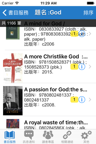 基督教中華信義神學院基金會 screenshot 2