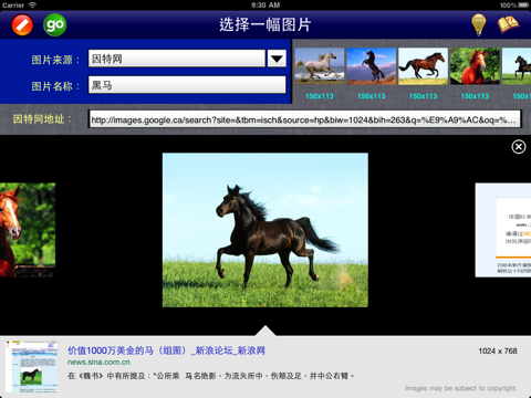 图文笔记本-HD－简装版 screenshot 3