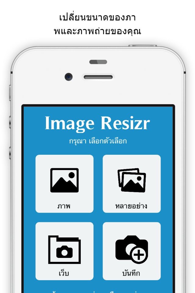 Image Resize - Photo Resize screenshot 3