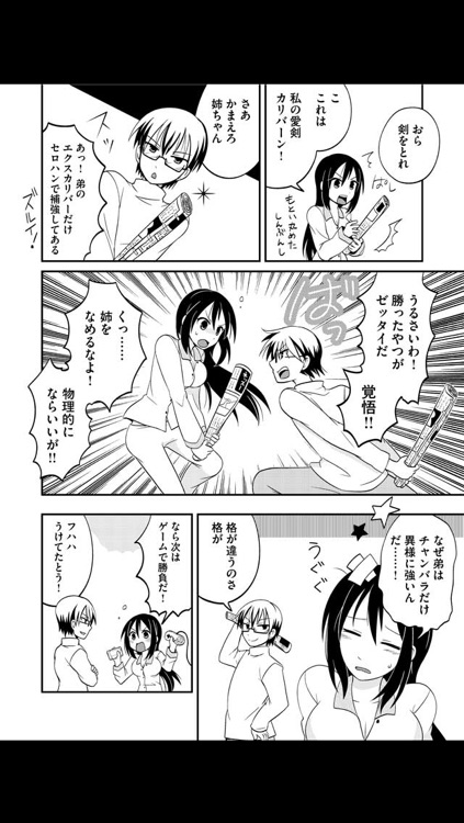 あねちか(漫画) screenshot-3