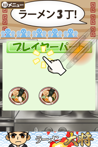 ラーメン大将 screenshot 4