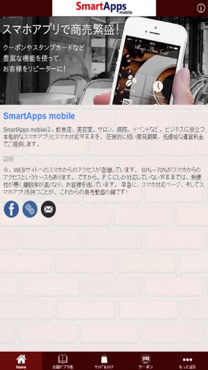 SmartApps(圖2)-速報App