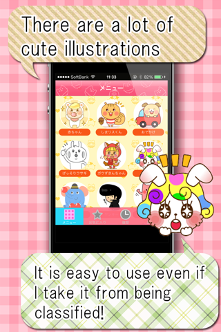 TANOスタンプ screenshot 3