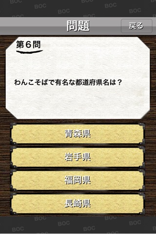 OMIYAGE master screenshot 2