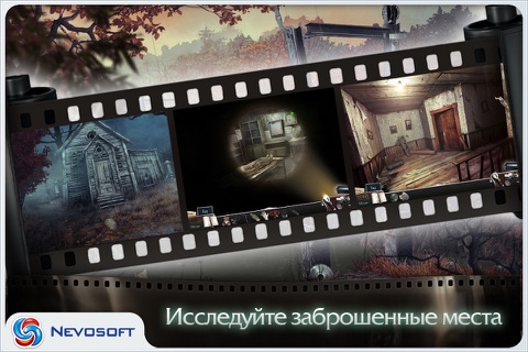 Дрожь: Призрачный попутчик screenshot 3