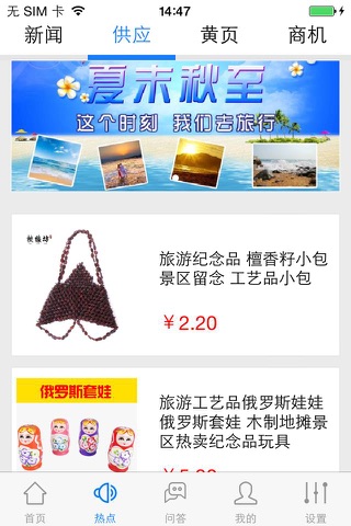 旅游景区(Tourism) screenshot 3