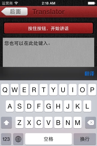 iVoice Translator screenshot 4