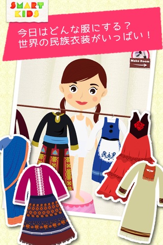 World's girls fashion -Game of dress-up ethnic costumes and make-up for girls screenshot 2